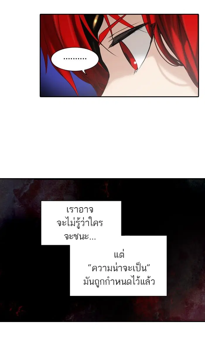 Tower of God ตอนที่ 266 หน้า 48