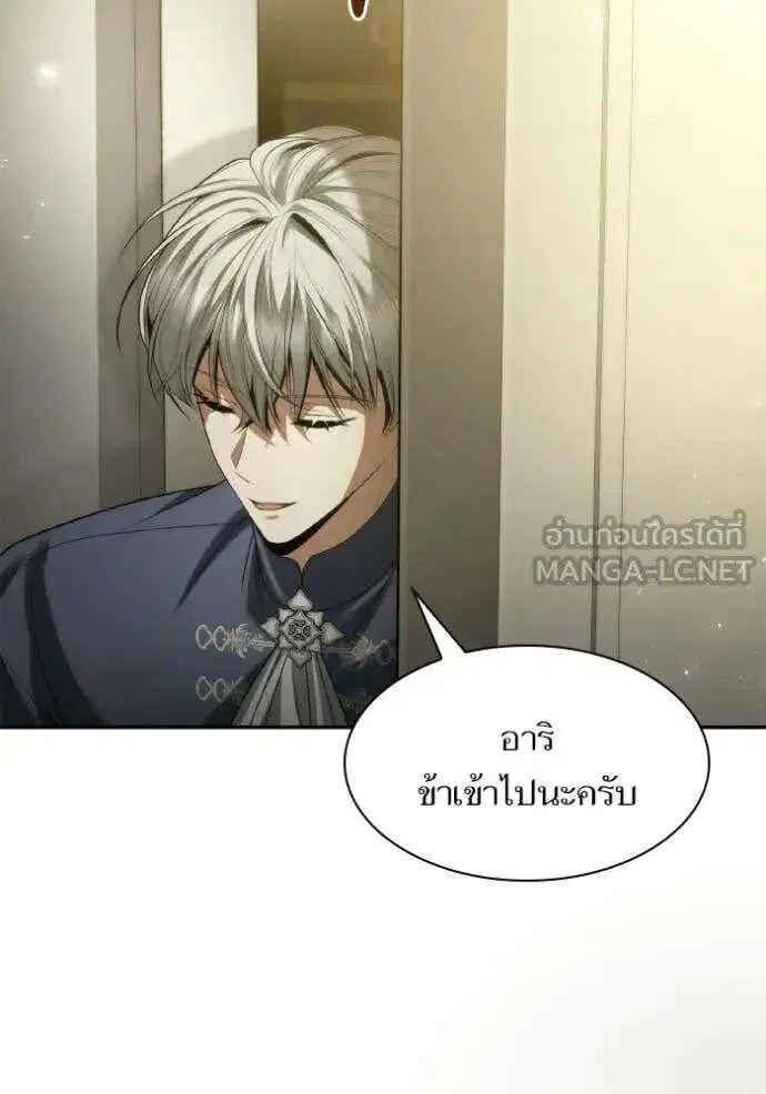 Sister I Am the Queen in This Life ตอนที่ 185 หน้า 157