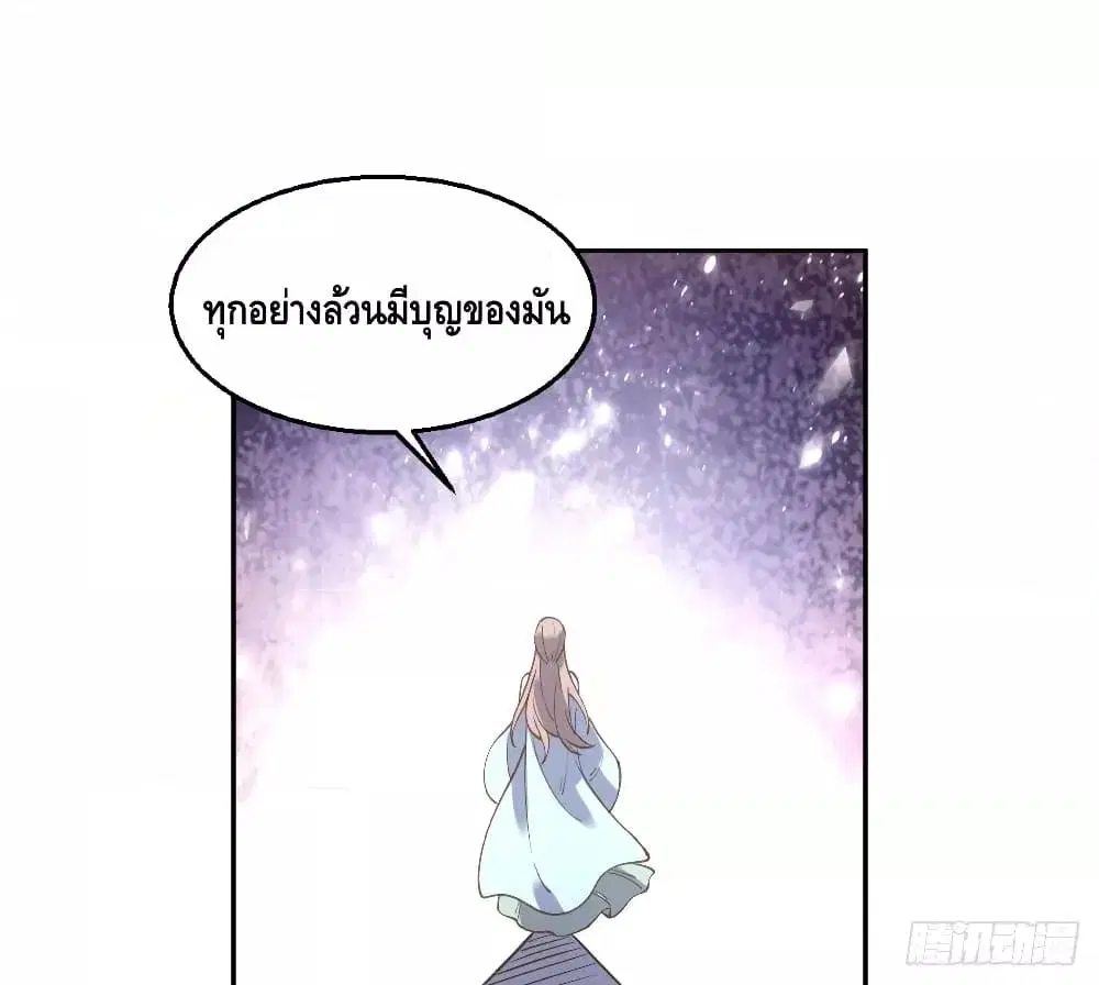 It Turns Out That I Am A Big Cultivator ตอนที่ 71 หน้า 55