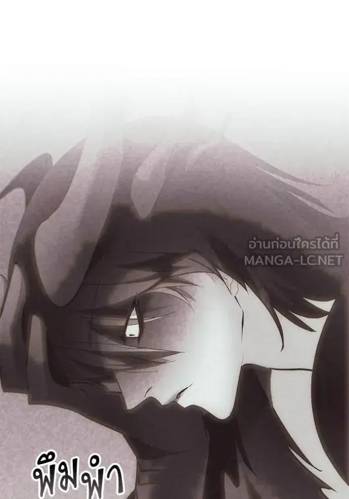 Return to Player ตอนที่ 197 หน้า 18