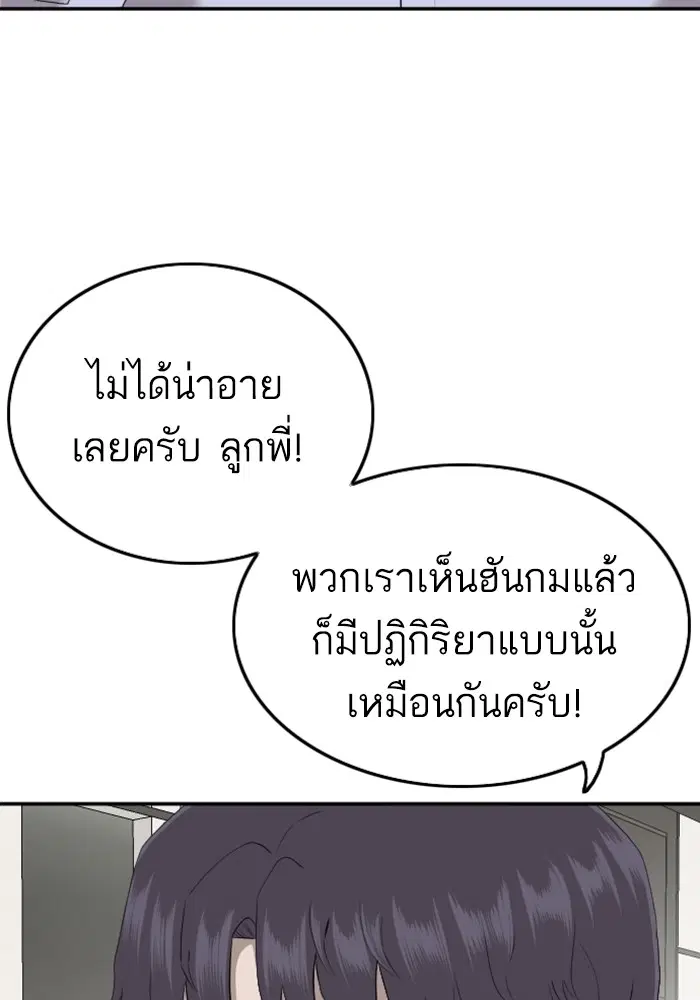 Bad Guy ตอนที่ 129 หน้า 40