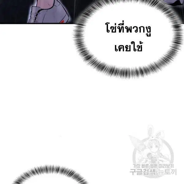 The Boy of Death ตอนที่ 138 หน้า 85