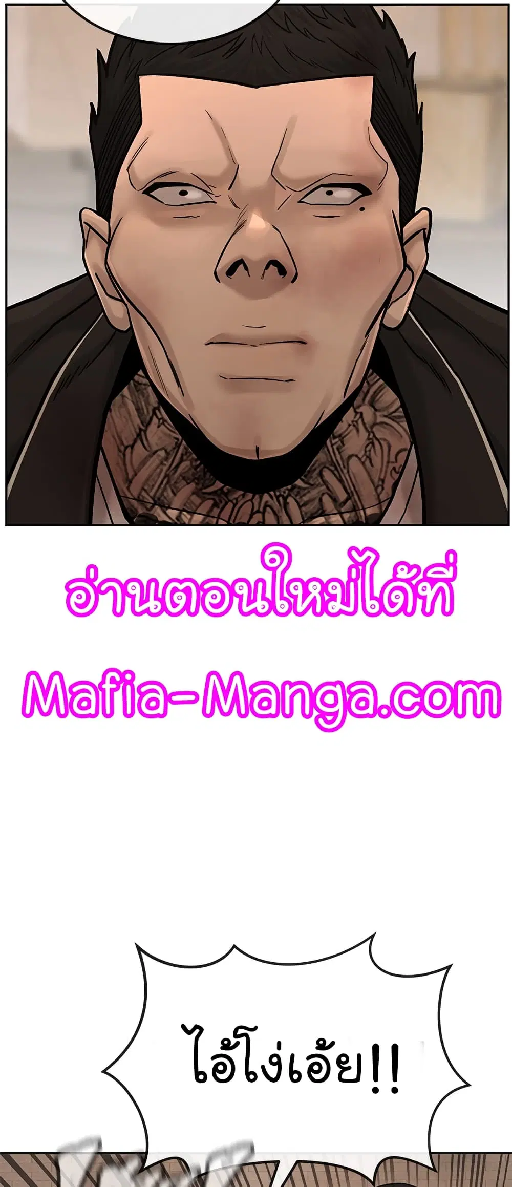 Quest Supremacy ตอนที่ 16 หน้า 74