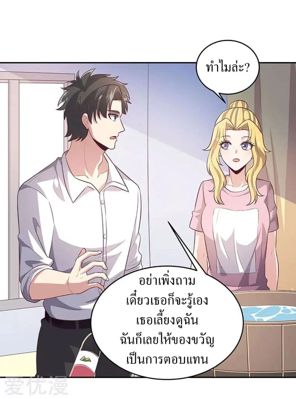The Super Doctor From 2089 ตอนที่ 84 หน้า 24