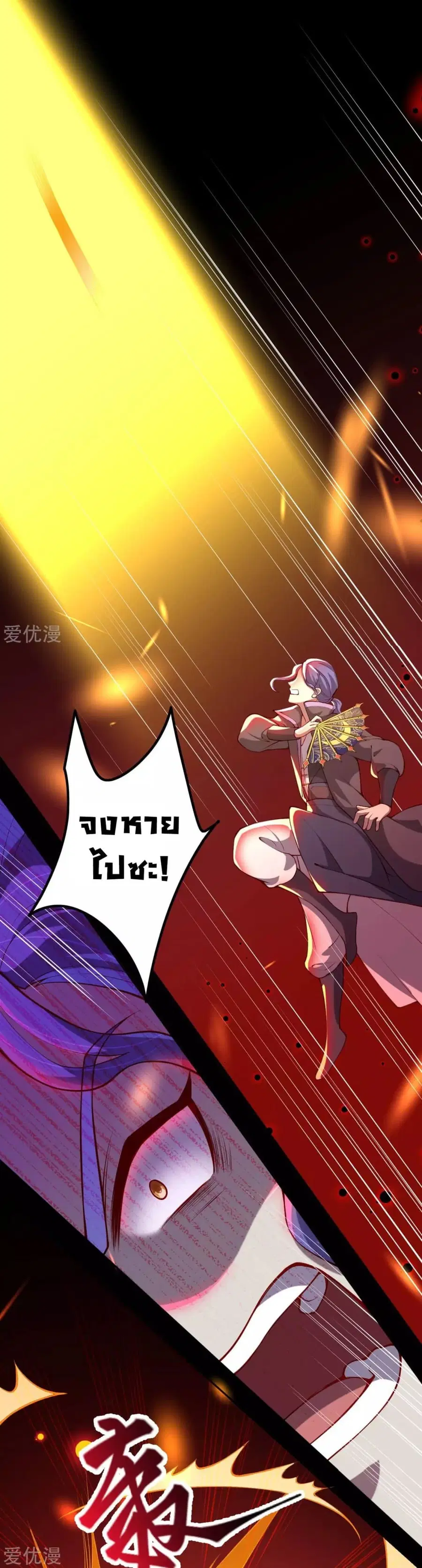 Against the Gods ตอนที่ 286 หน้า 6