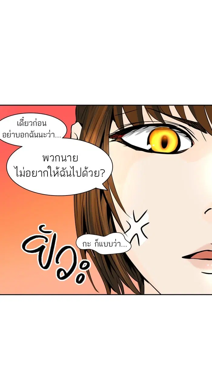 Tower of God ตอนที่ 302 หน้า 69