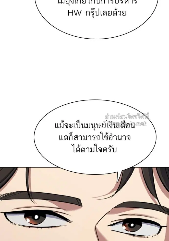 Reborn Rich ตอนที่ 184 หน้า 14