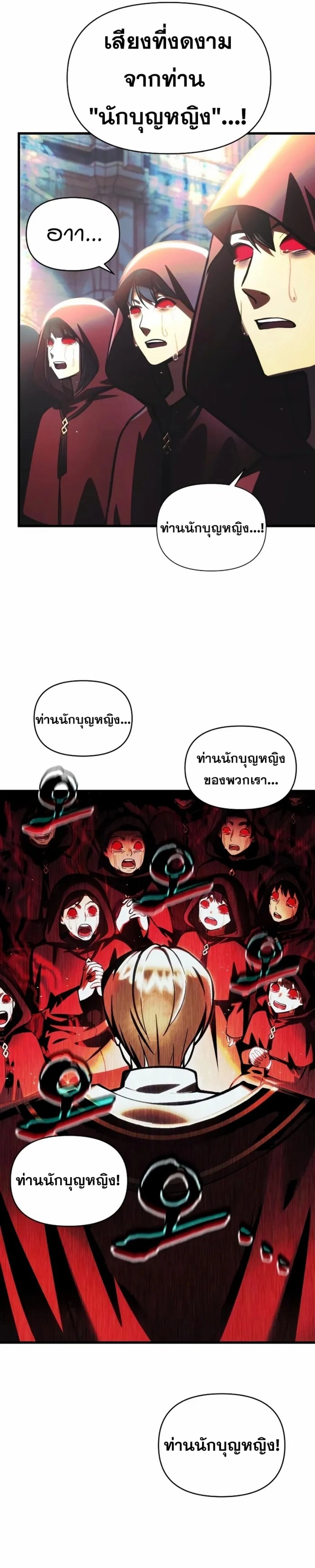 The Heavenly Demon’s Descendant ตอนที่ 13 หน้า 5