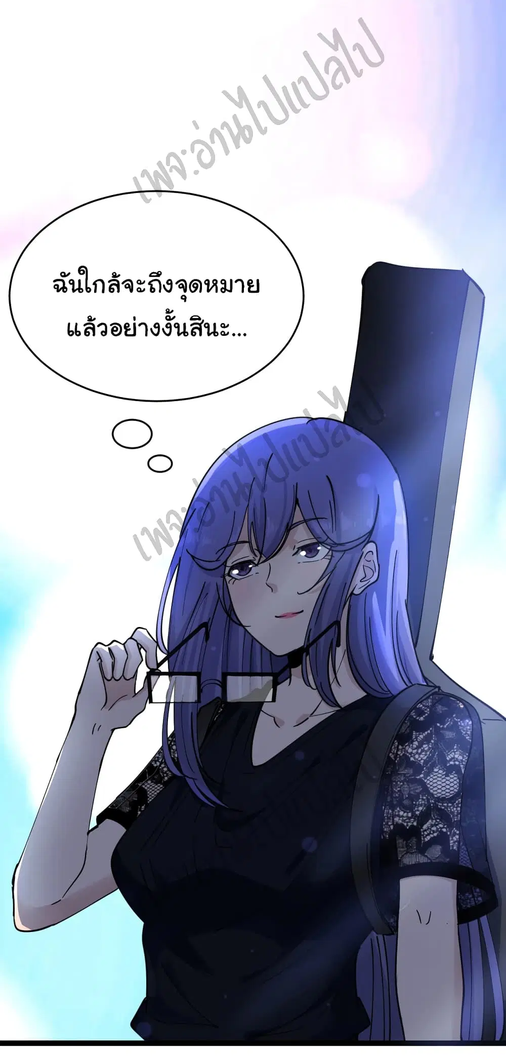Sanjie Taobao Store ตอนที่ 106 หน้า 32
