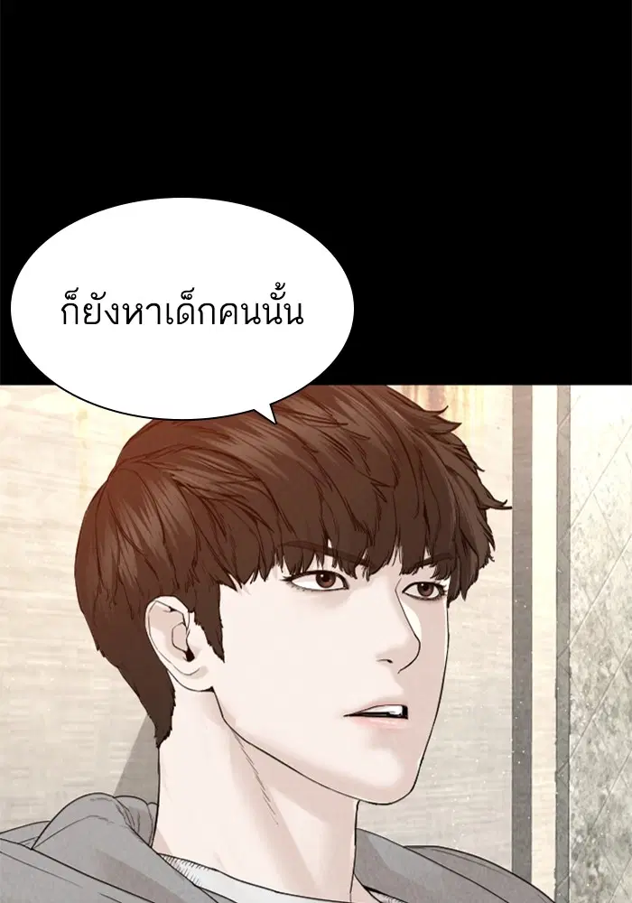 How to Fight ตอนที่ 166 หน้า 104