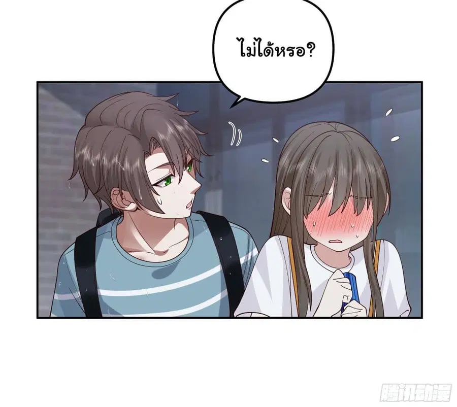 I Really Don’t Want to be Reborn ตอนที่ 21 หน้า 13