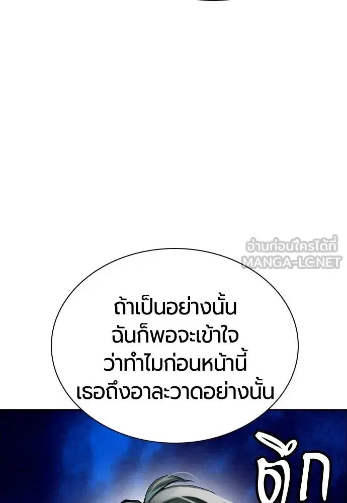 Jungle Juice ตอนที่ 146 หน้า 56