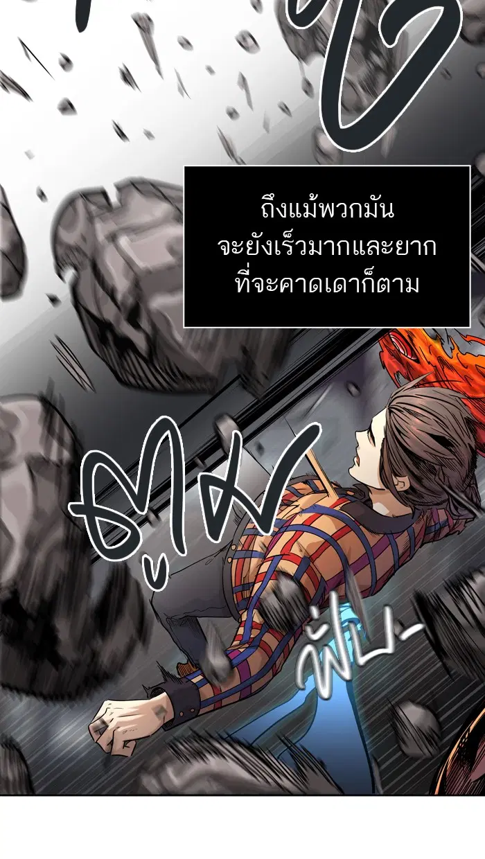 Tower of God ตอนที่ 460 หน้า 60