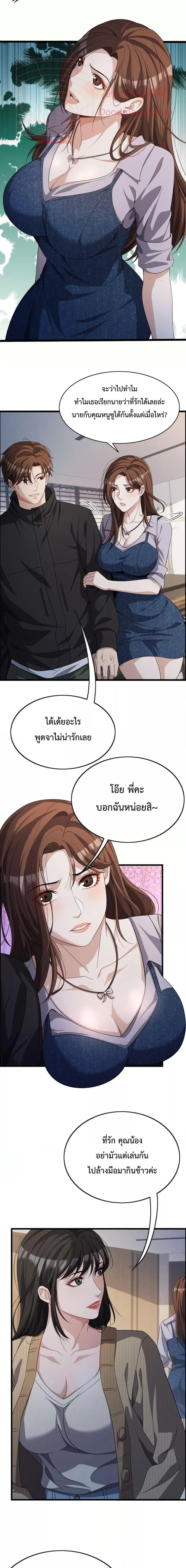 i’m stuck on the same day for a thousand years ตอนที่ 28 หน้า 7