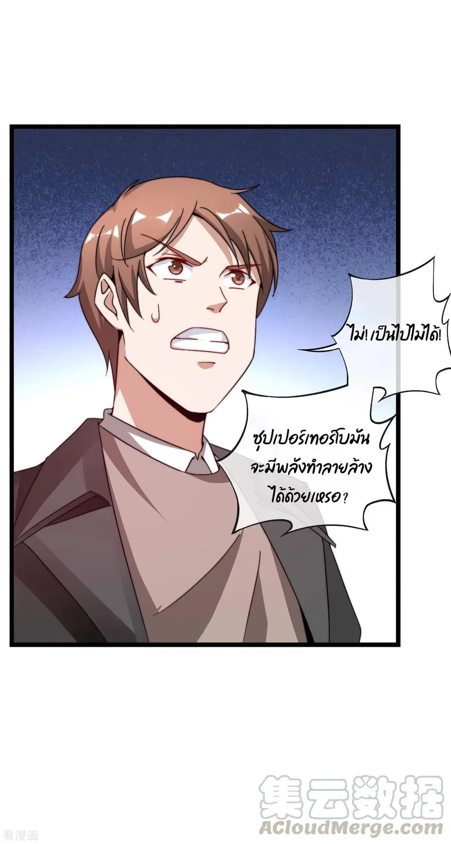 I am The Richest in The World ตอนที่ 197 หน้า 28