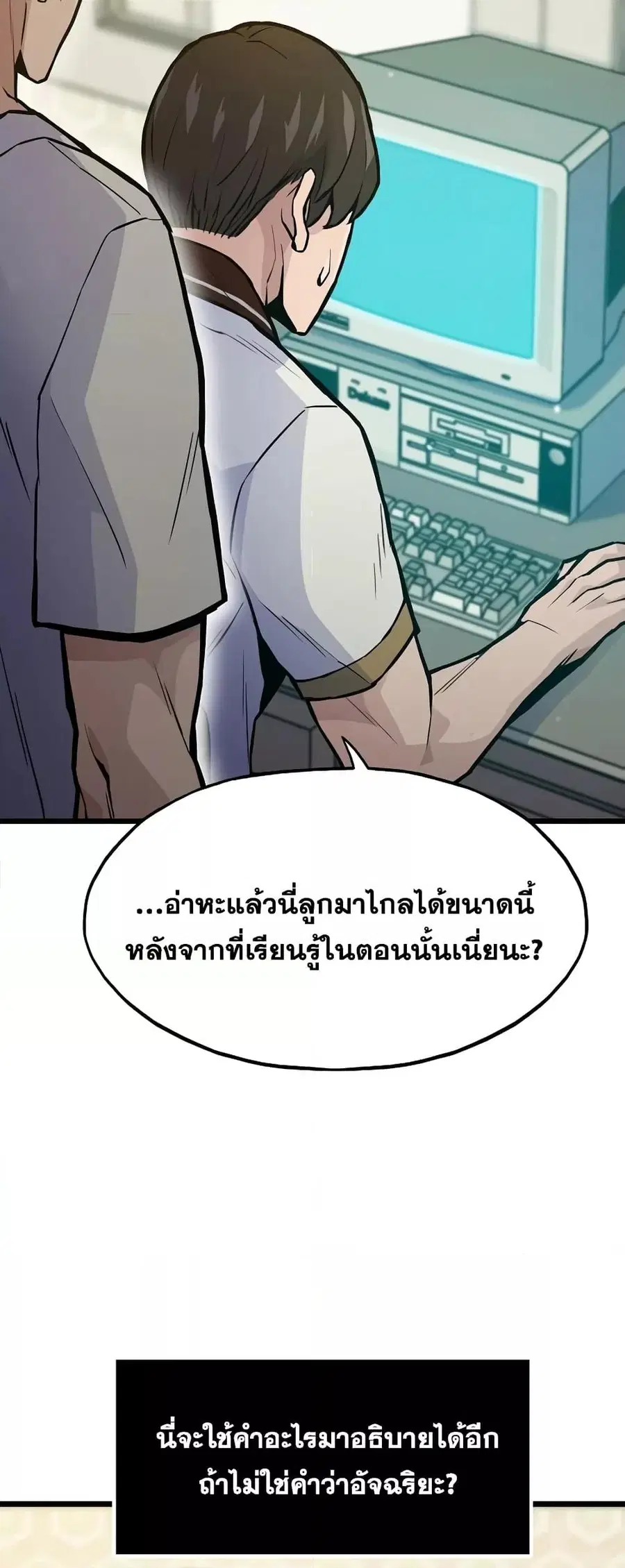 Past Life Returner ตอนที่ 29 หน้า 69