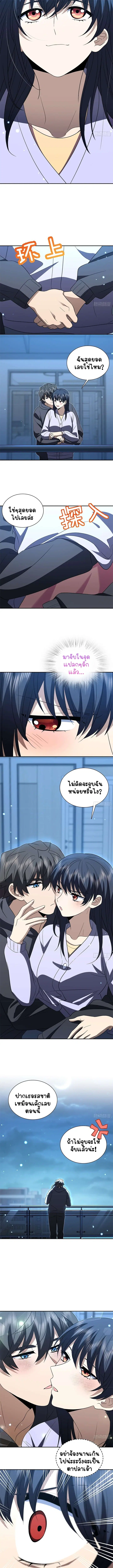 My Wife Is From a Thousand Years Ago ตอนที่ 395 หน้า 7