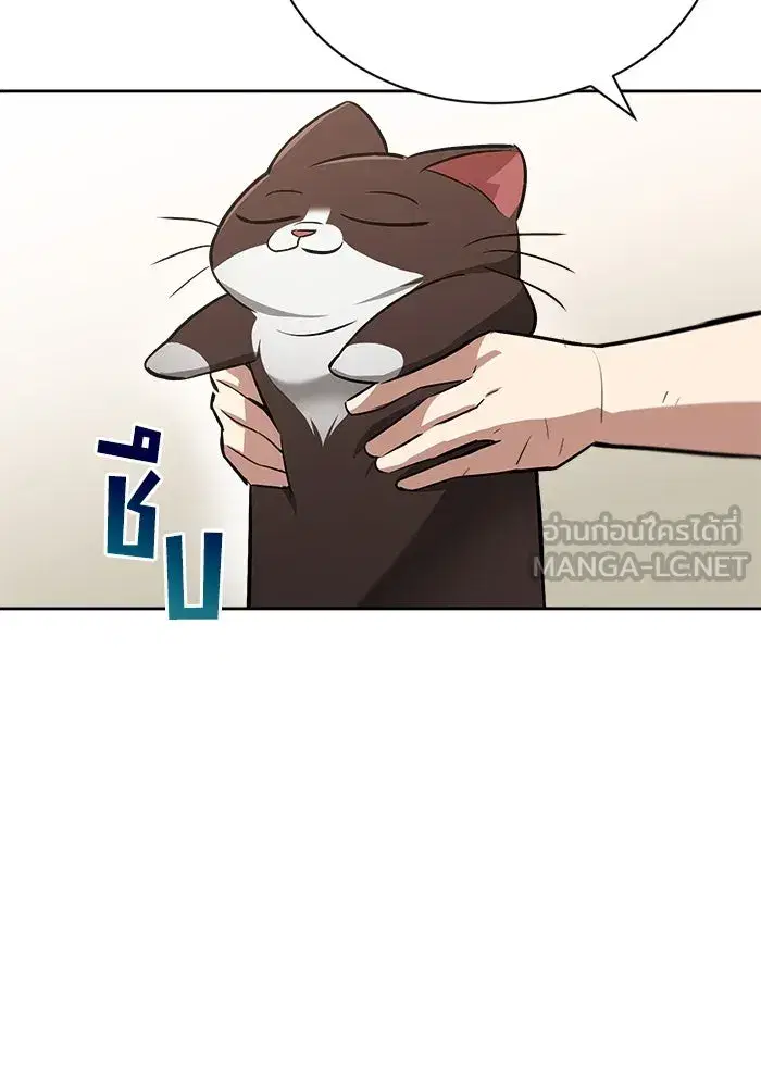 The Lazy Lord Masters the Sword ตอนที่ 70 หน้า 57