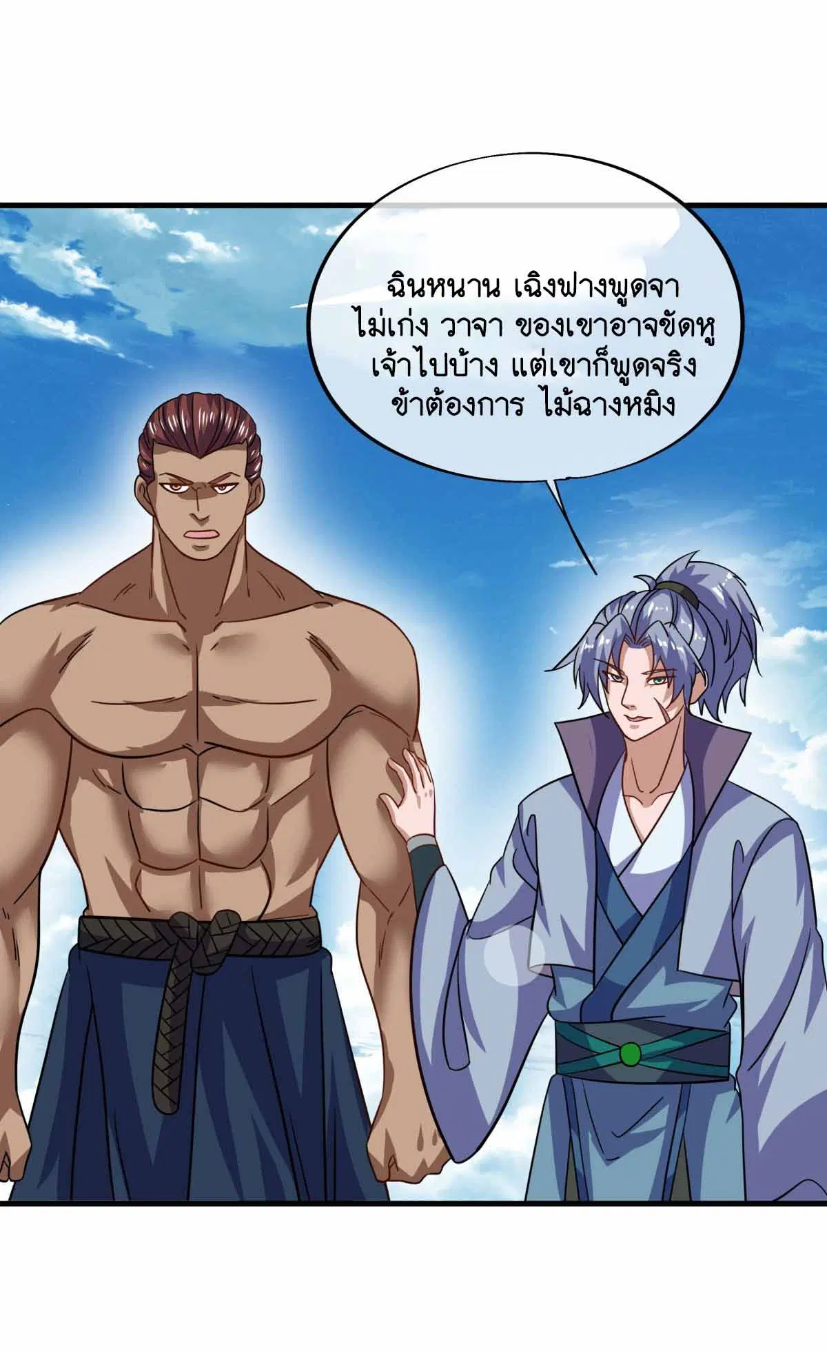 Peerless Battle Spirit ตอนที่ 673 หน้า 32