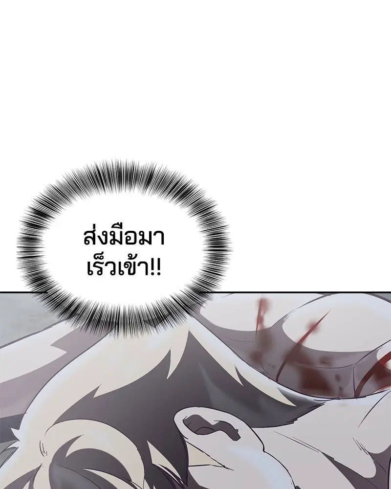 The Boy of Death ตอนที่ 91 หน้า 130