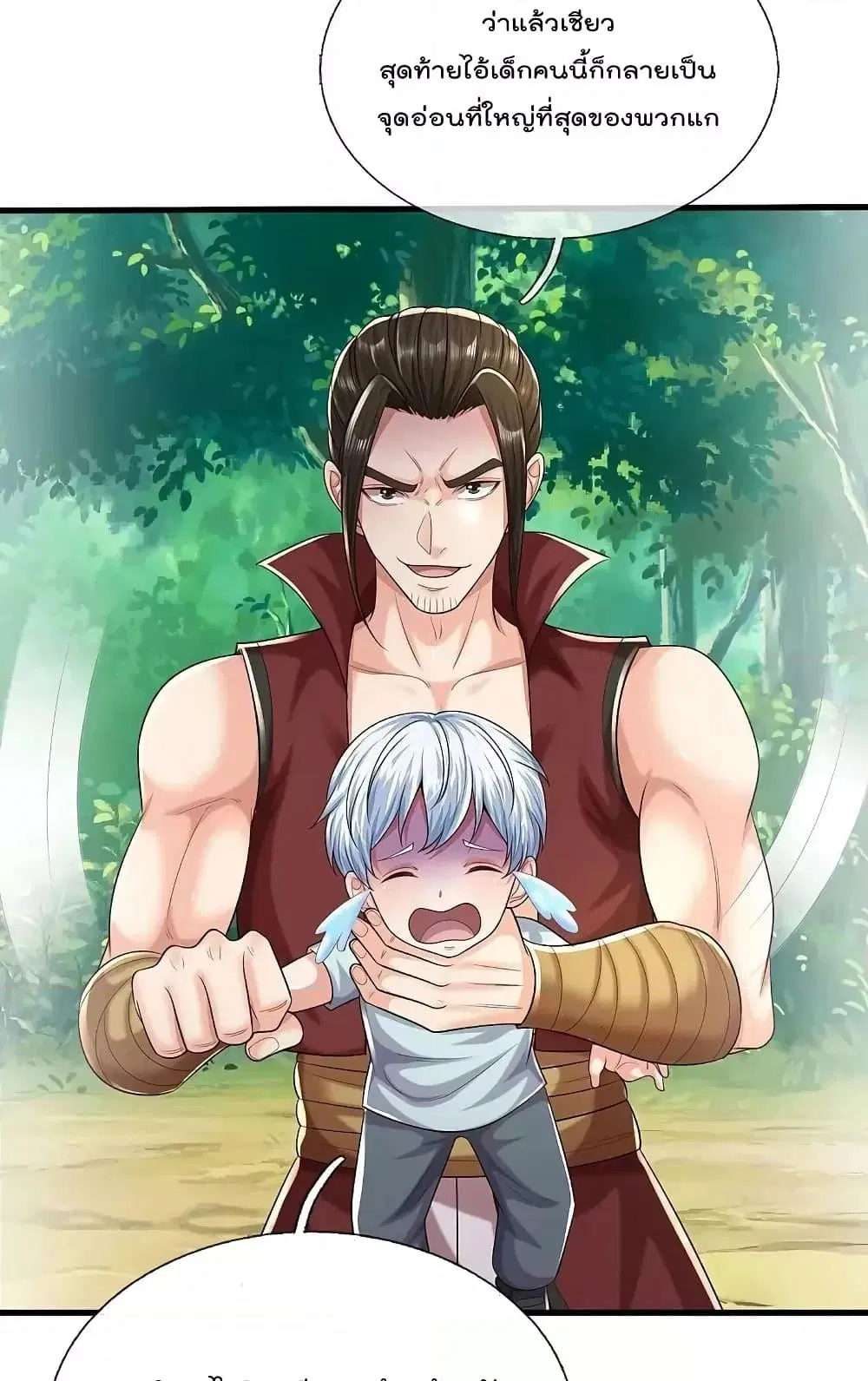 I’m the Great Immortal ตอนที่ 590 หน้า 4