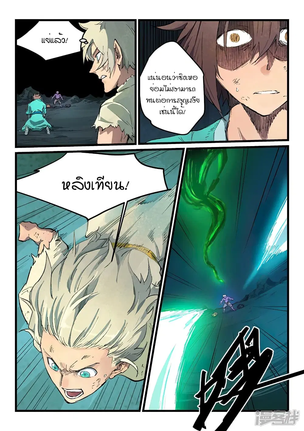 Star Martial God Techniquer ตอนที่ 429 หน้า 2