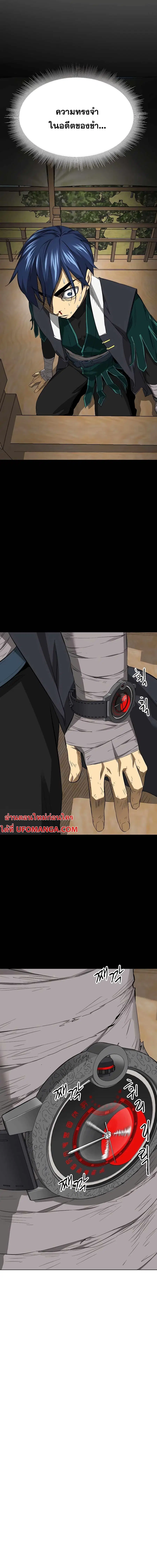 Infinite Level Up In Murim ตอนที่ 146 หน้า 22