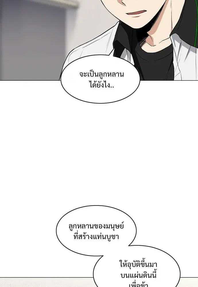 JAKDU ตอนที่ 90 หน้า 46
