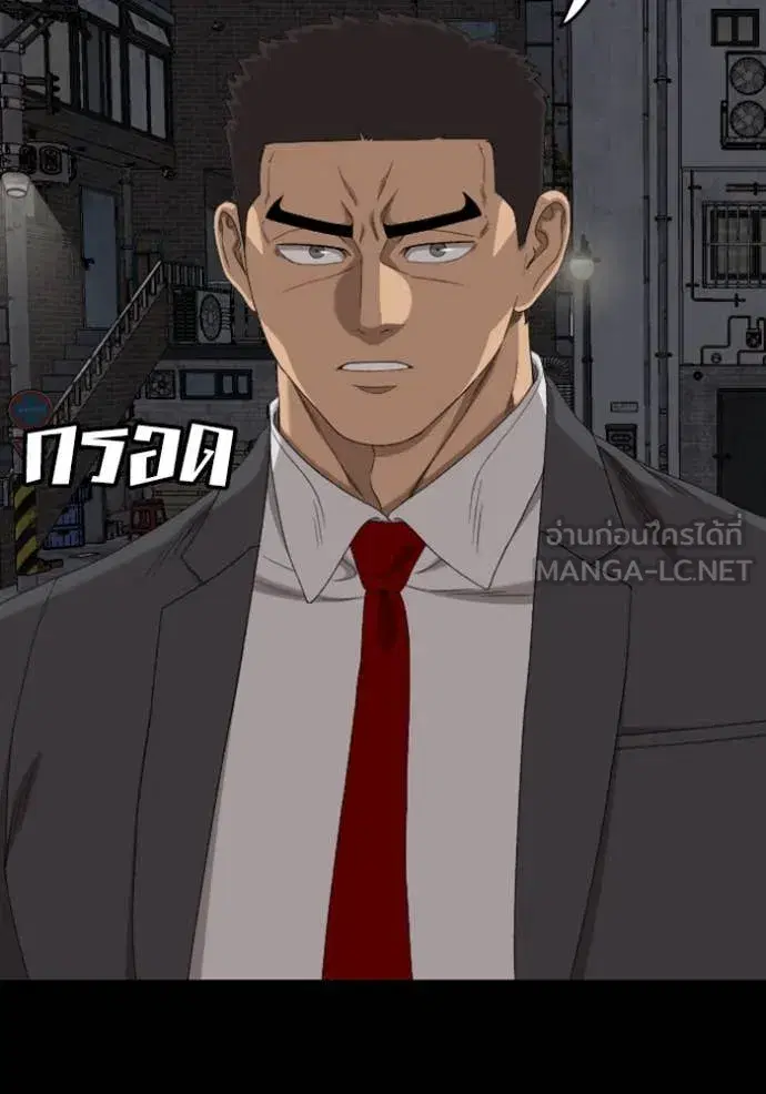 Bad Guy ตอนที่ 270 หน้า 44