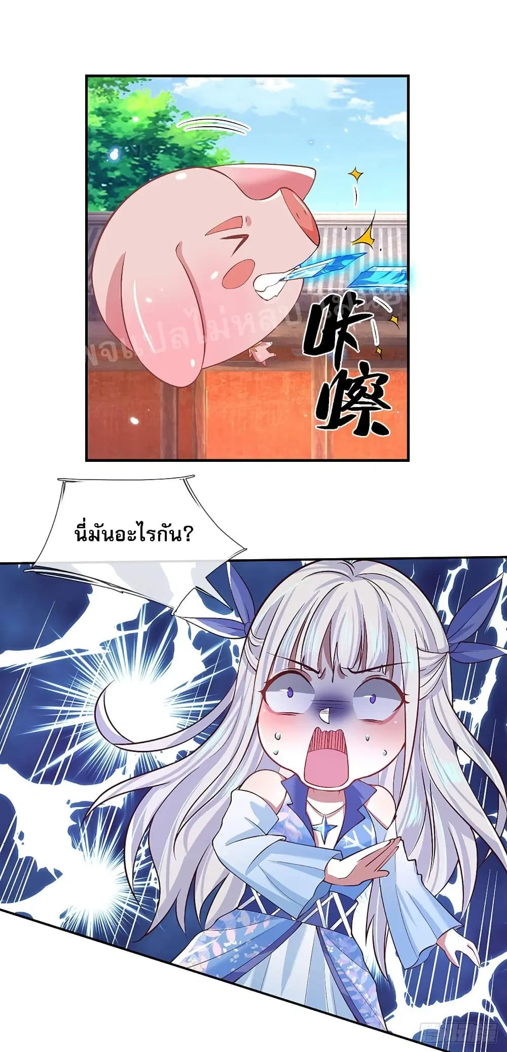 Royal God of War, Rising Dragon ตอนที่ 53 หน้า 23