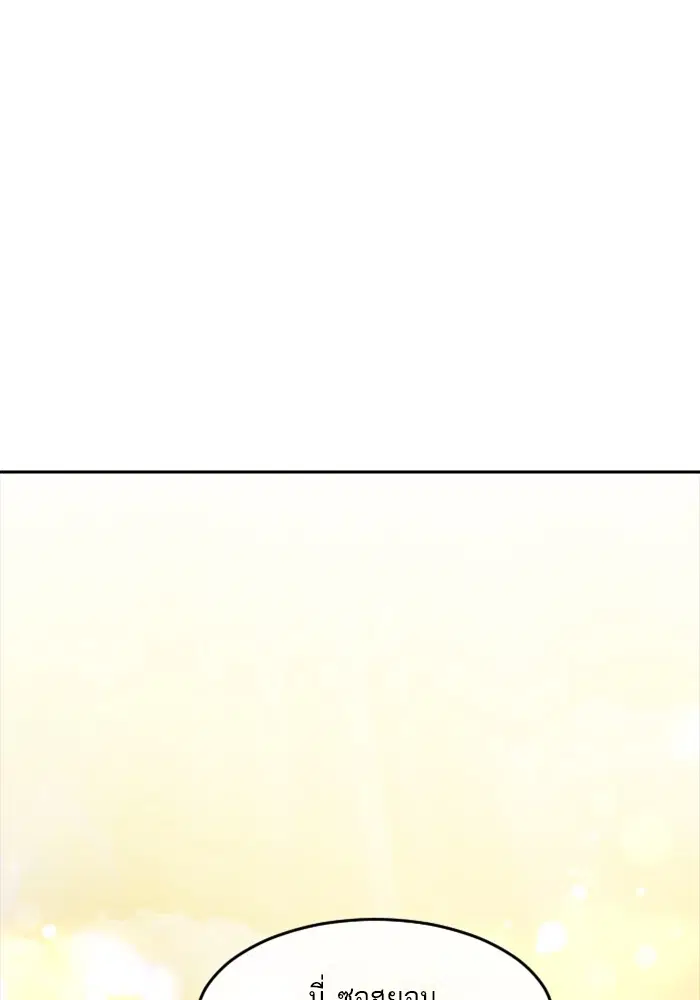 Random Chat ตอนที่ 297 หน้า 57