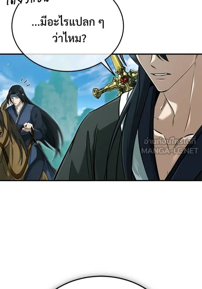 Regressor’s Life After Retirement ตอนที่ 85 หน้า 106