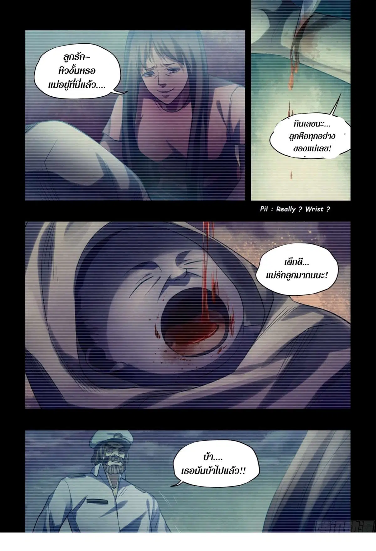 The Last Human ตอนที่ 405 หน้า 5