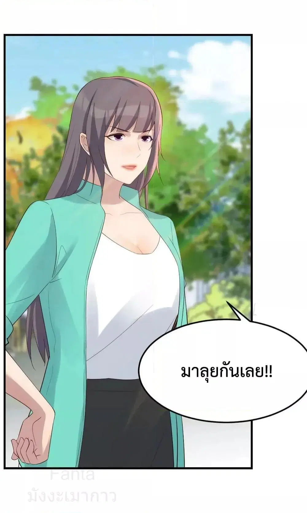 My Twin Girlfriends Loves Me So Much ตอนที่ 233 หน้า 20