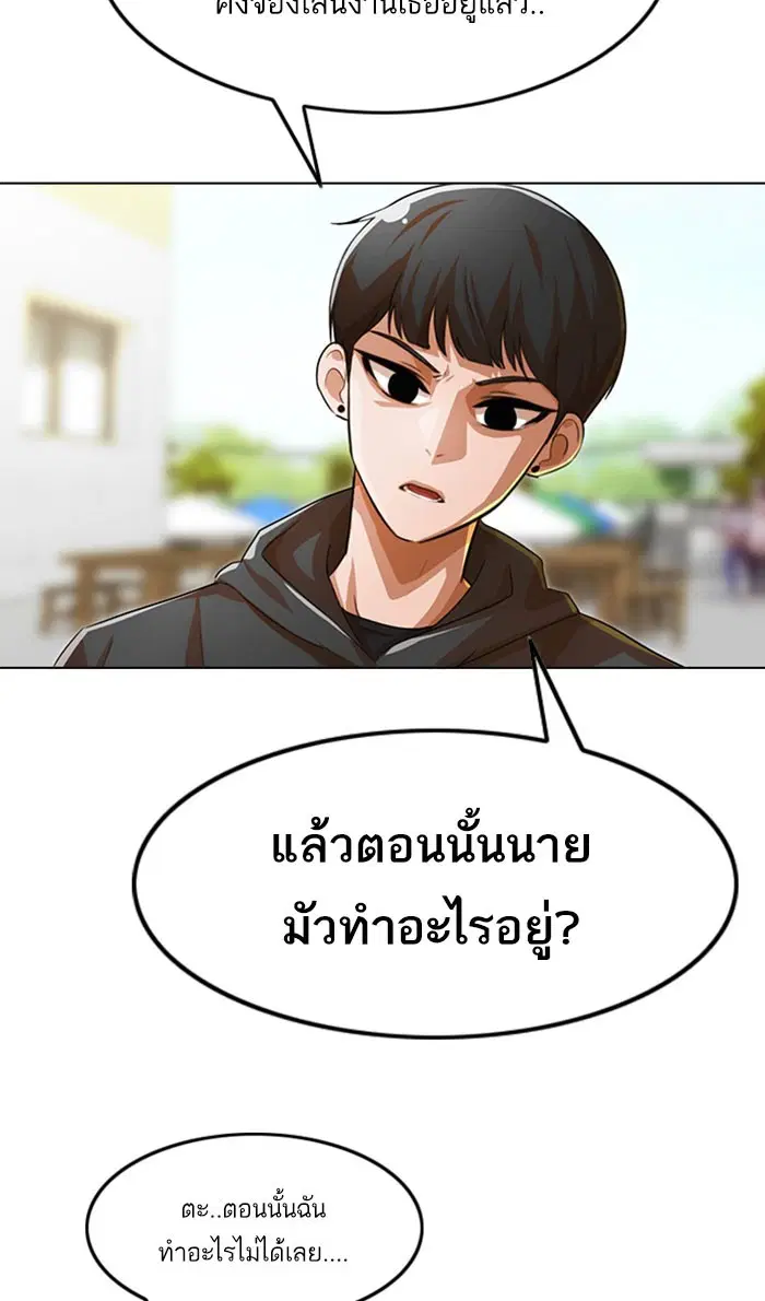 Random Chat ตอนที่ 124 หน้า 136
