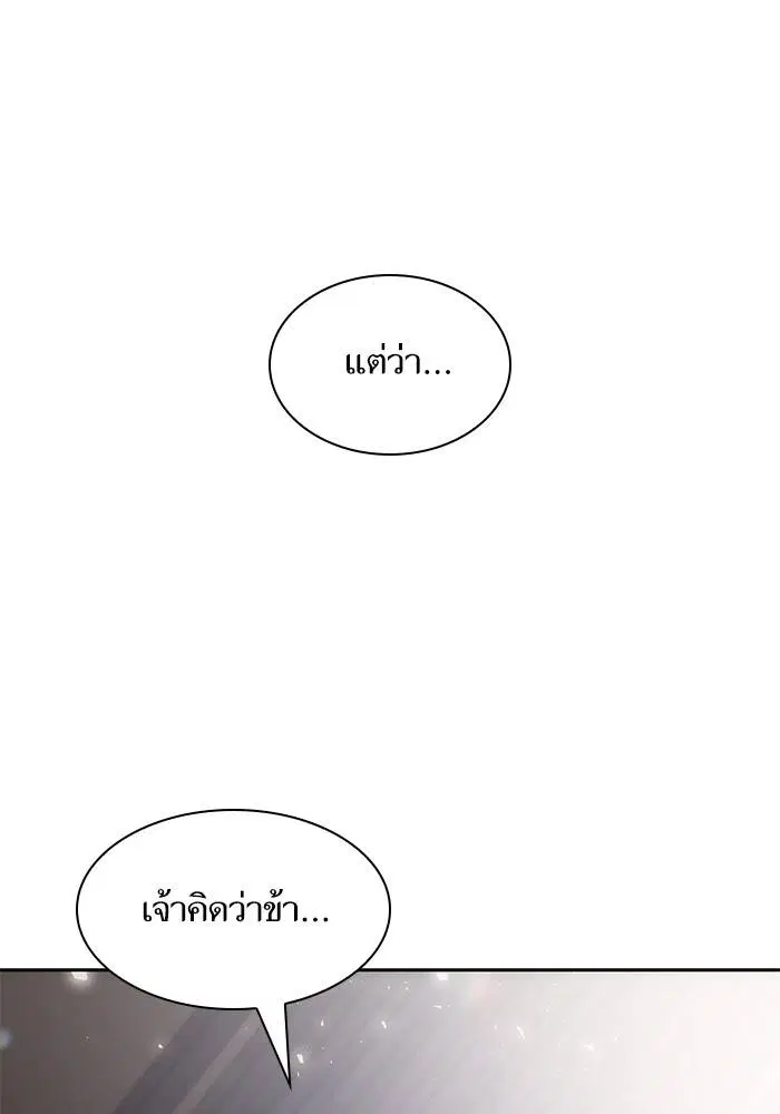 Sister I Am the Queen in This Life ตอนที่ 36 หน้า 65