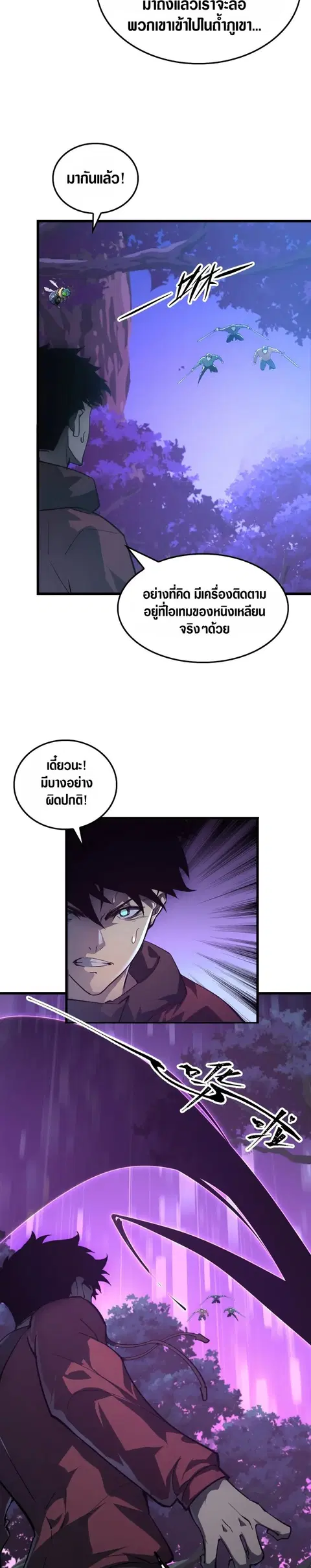 Rise From The Rubble ตอนที่ 150 หน้า 14