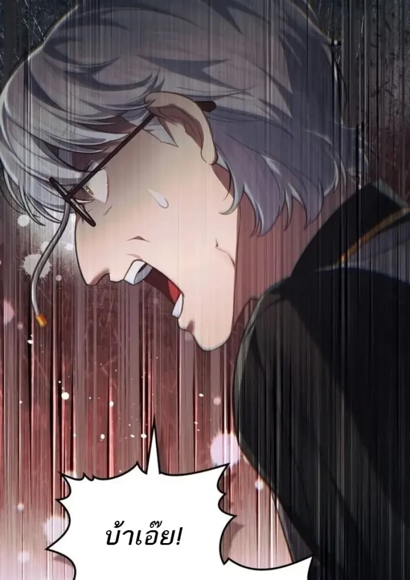 Reborn as the Enemy Prince เกิดใหม่เป็นเจ้าชายในประเทศศัตรู ตอนที่ 88 หน้า 59