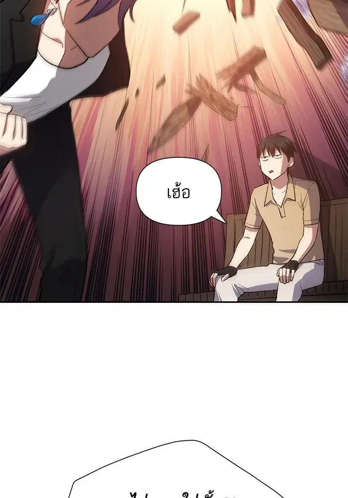 The S-Classes That I Raised (My S-Class Hunters) ตอนที่ 71 หน้า 19