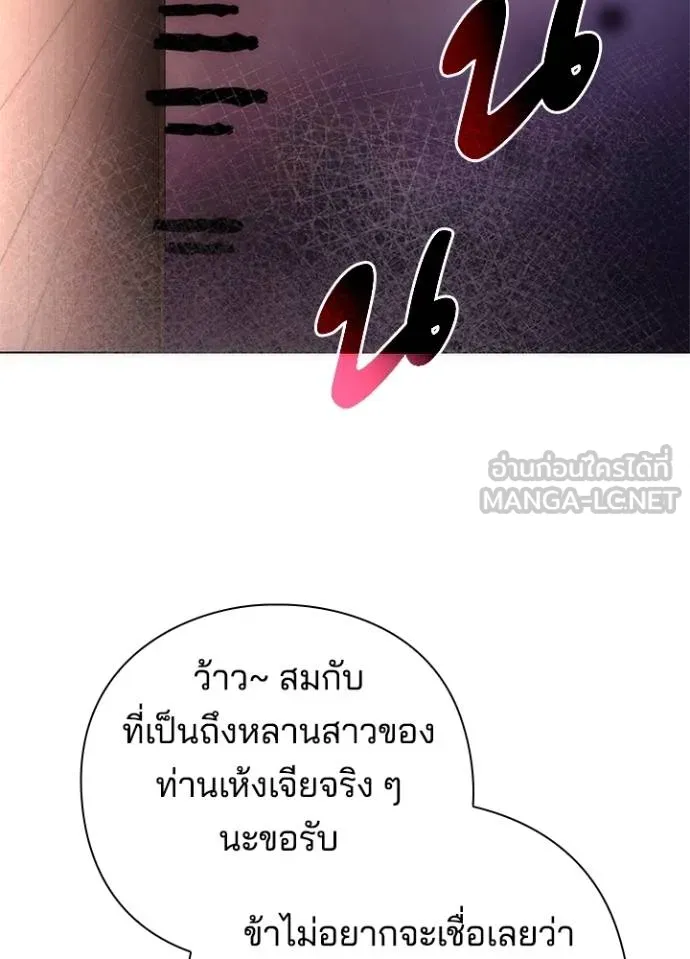Night of the Ogre ตอนที่ 68 หน้า 162