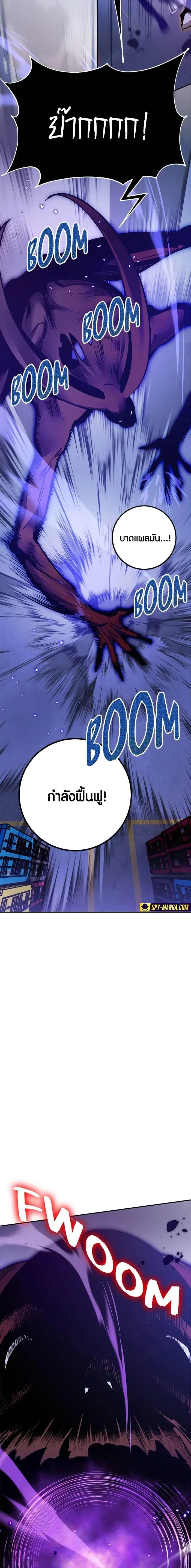 Return to Player ตอนที่ 148 หน้า 18