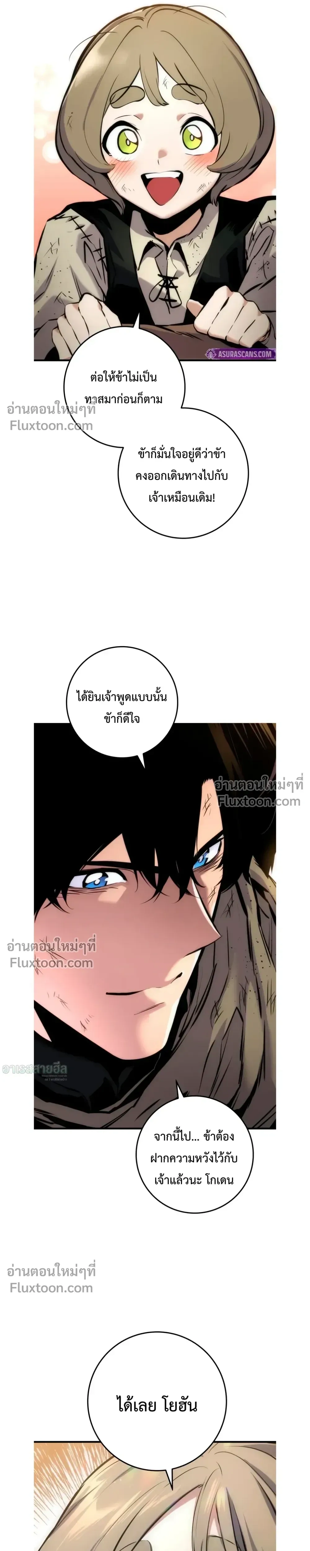 The Wandering Knight’s Survival Manual การเอาชีวิตรอด ของอัศวินพเนจร ตอนที่ 18 หน้า 19