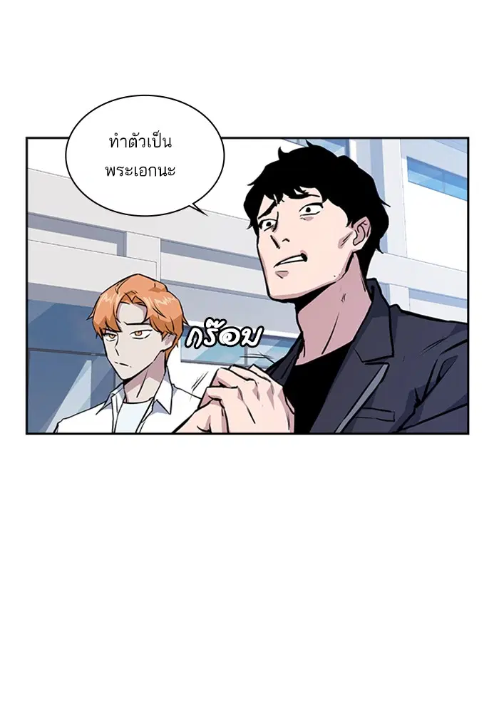 Study Group ตอนที่ 1 หน้า 143