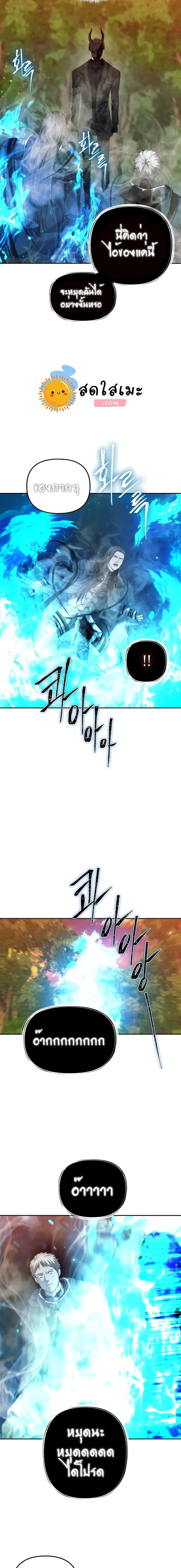 Ranker Who Lives A Second Time ตอนที่ 93 หน้า 16