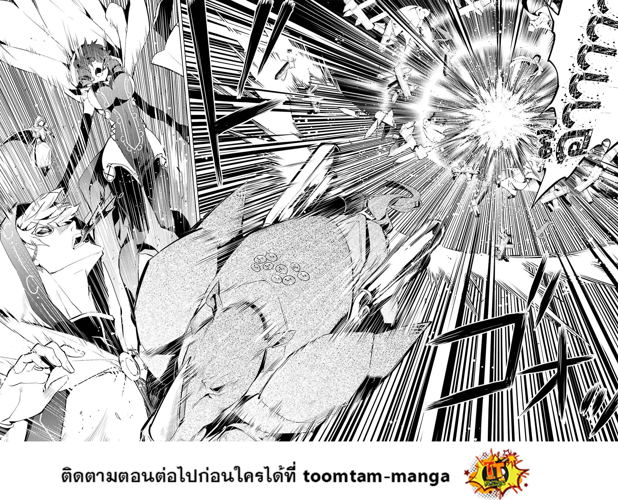 Tensei Kenja no Isekai Life ตอนที่ 51.2 หน้า 14