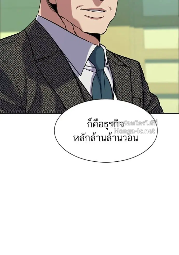 Reborn Rich ตอนที่ 57 หน้า 48