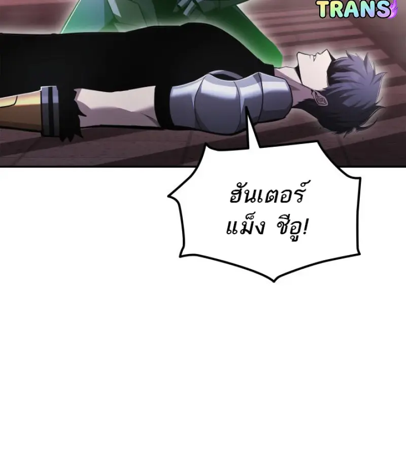 Subscribed To The Transcendental Channels แค่กดสับตะไคร้ ก็ได้พลังมาเฉยเลย ตอนที่ 90 หน้า 21