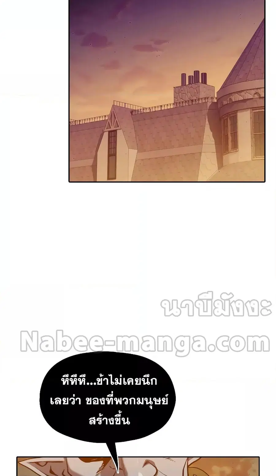 The Constellation That Returned From Hell ตอนที่ 119 หน้า 44
