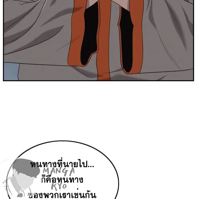Bad Guy ตอนที่ 136 หน้า 90