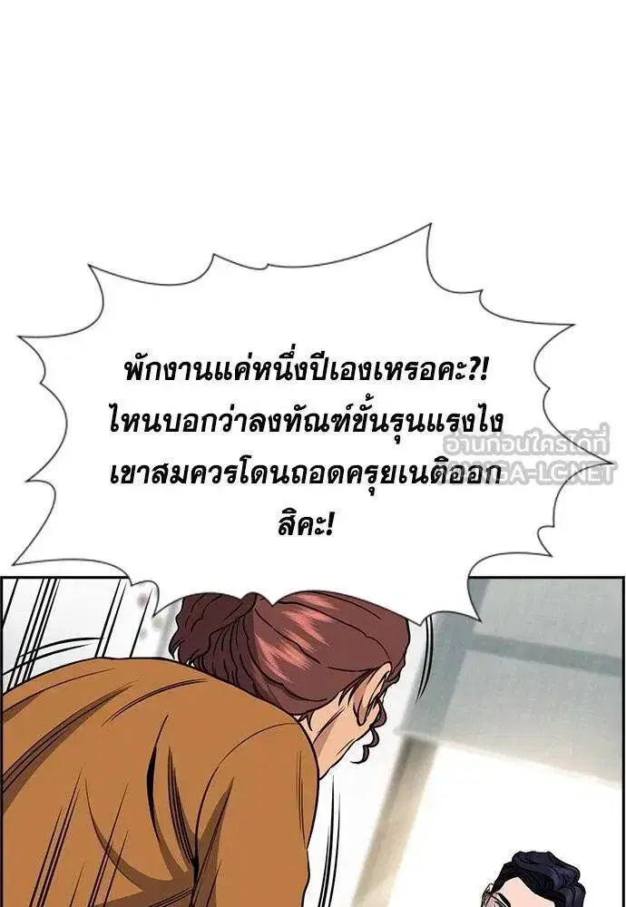 True Education ตอนที่ 194 หน้า 70